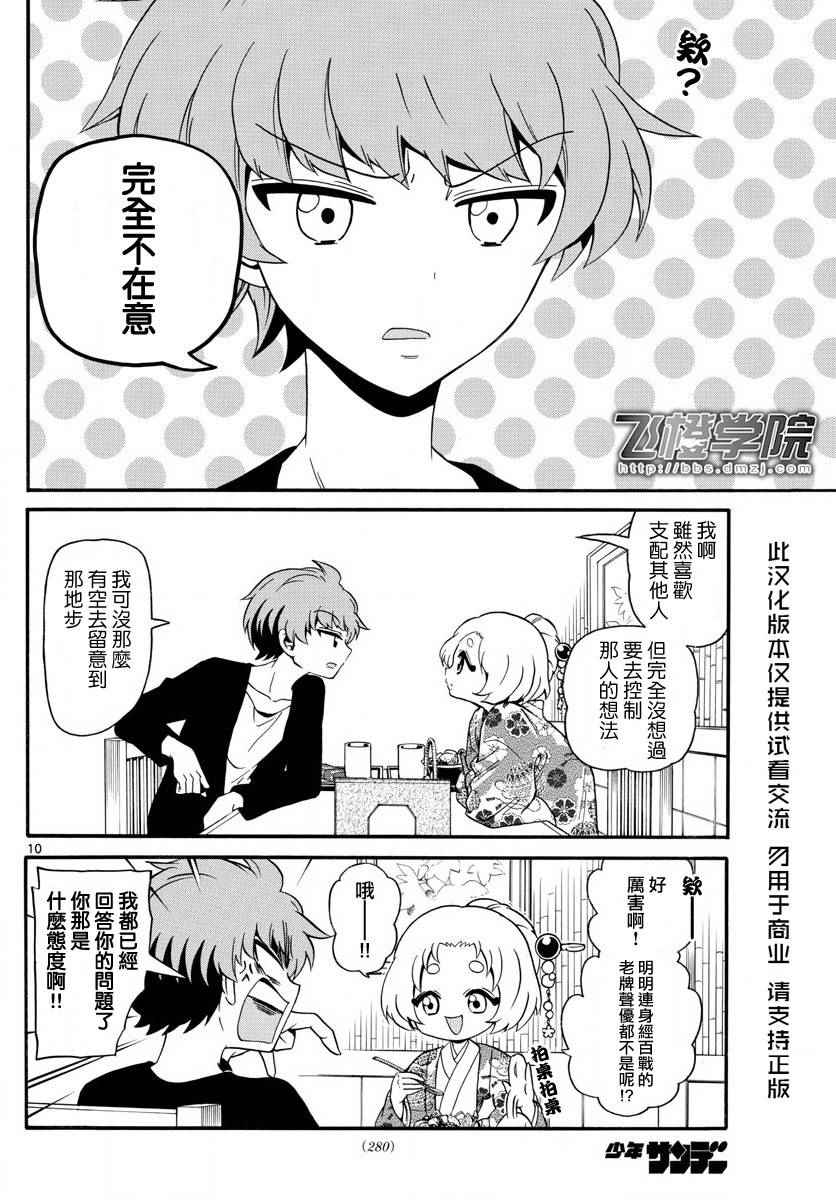 第 10 页