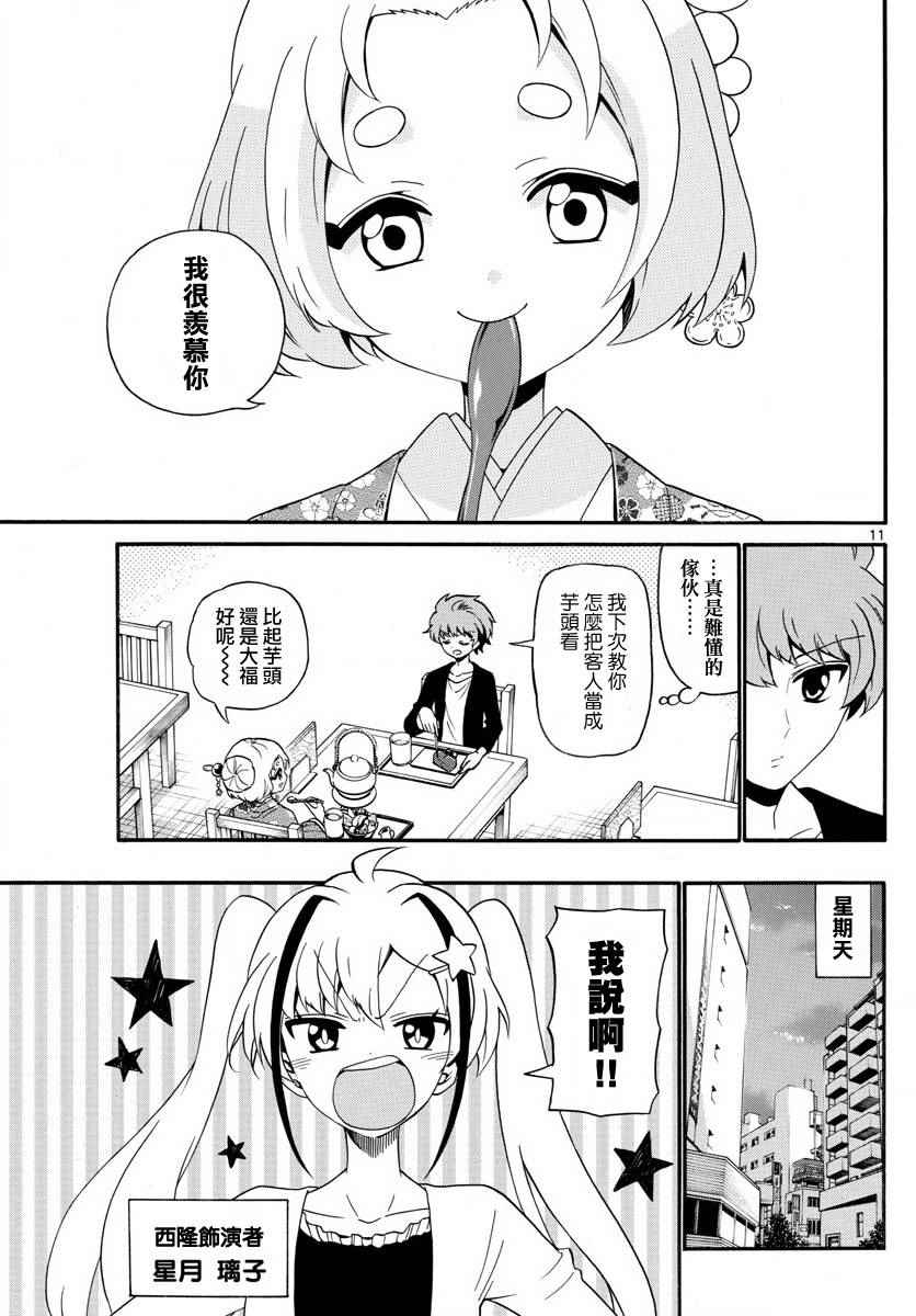 第 11 页