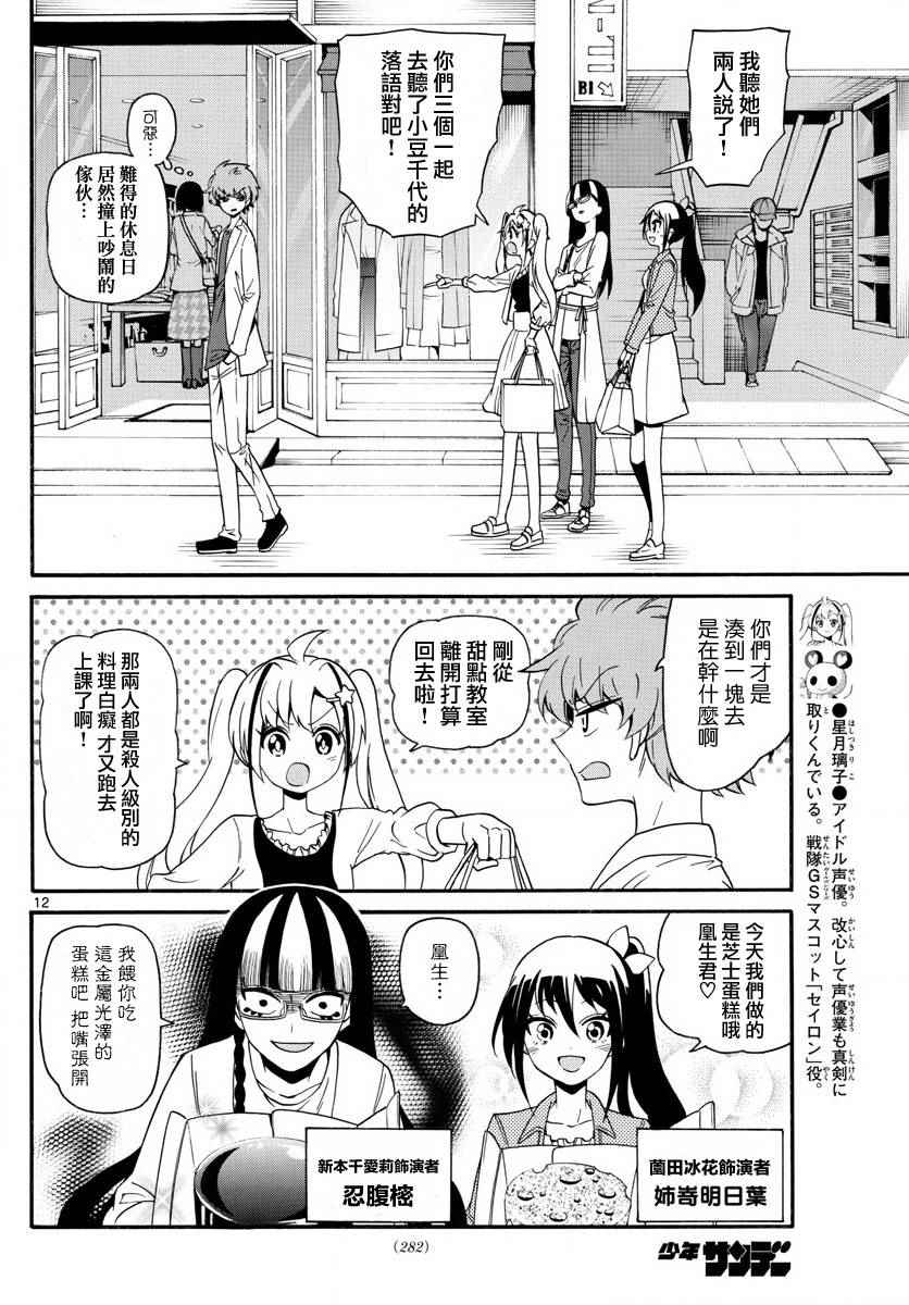 第 12 页