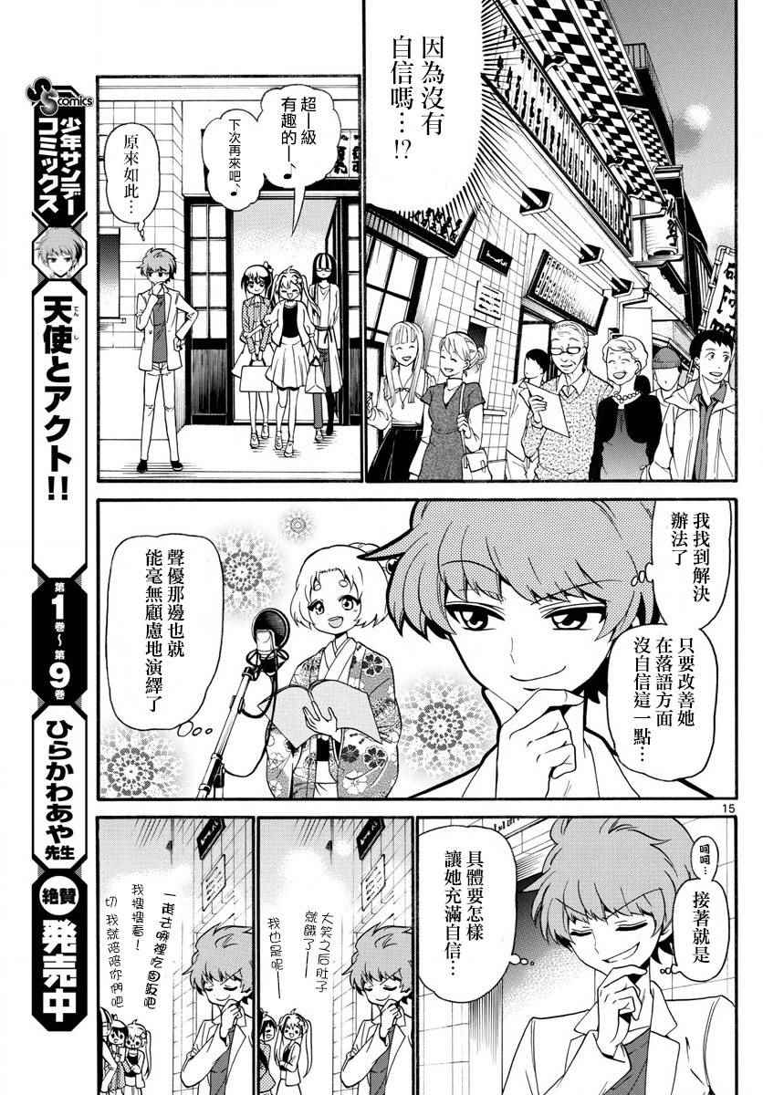 第 15 页