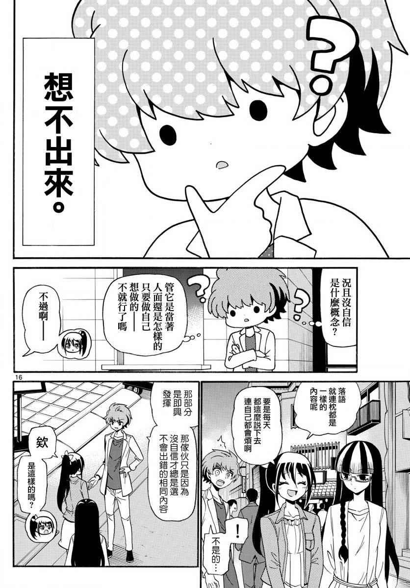 第 16 页