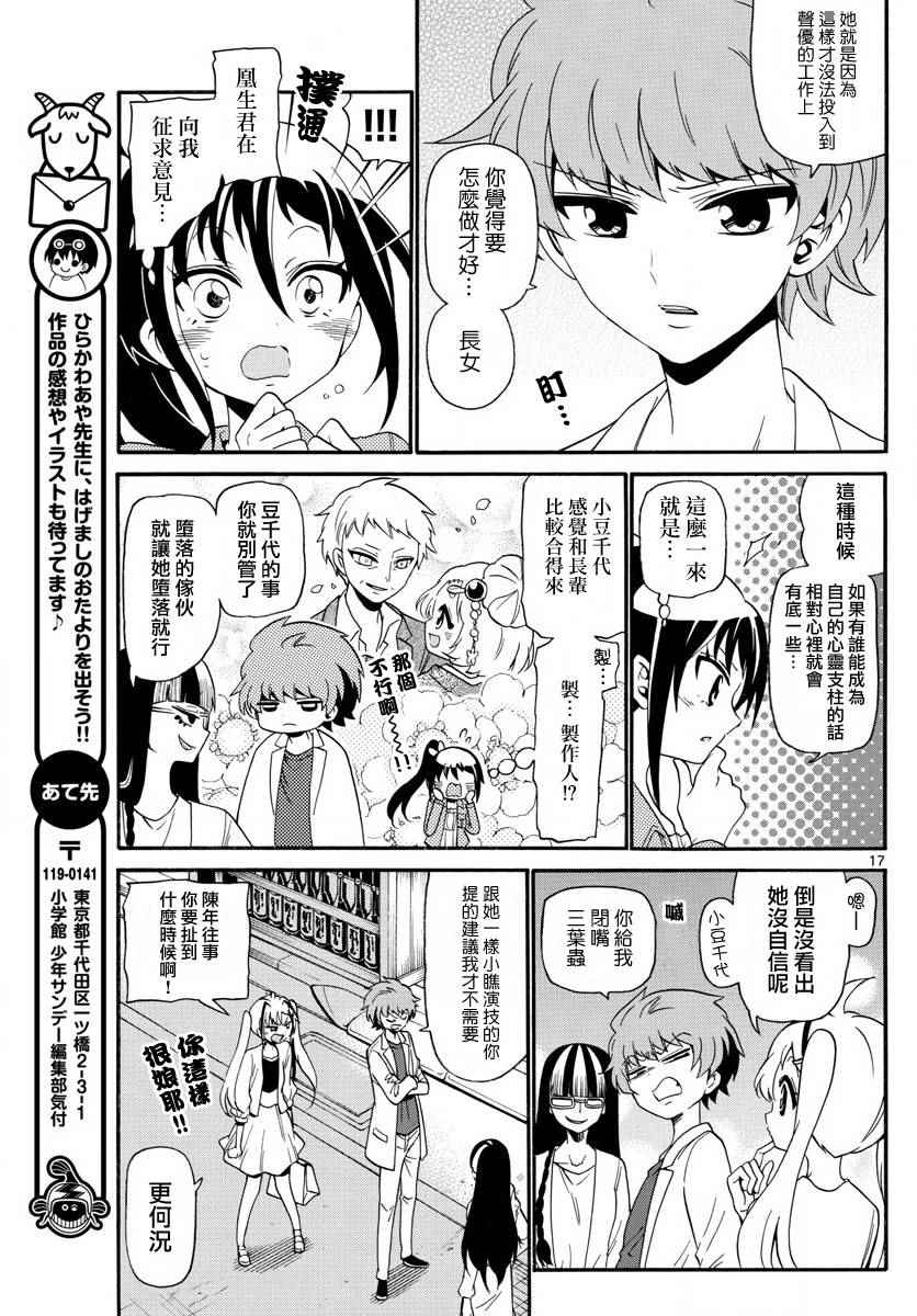 第 17 页