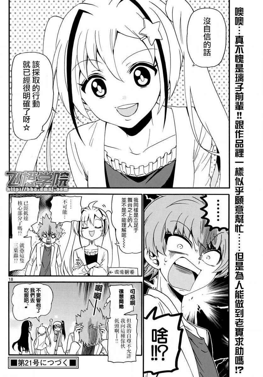 第 18 页