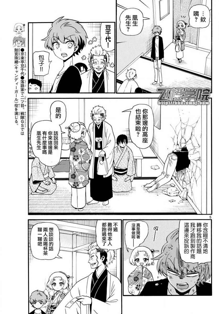 第 5 页
