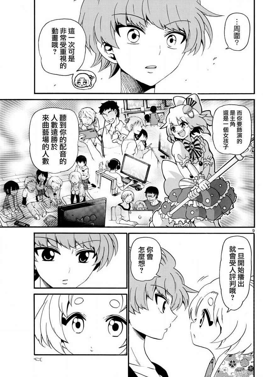 第 9 页