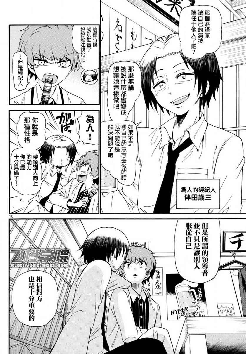 第 10 页