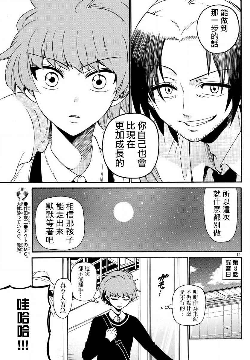 第 11 页