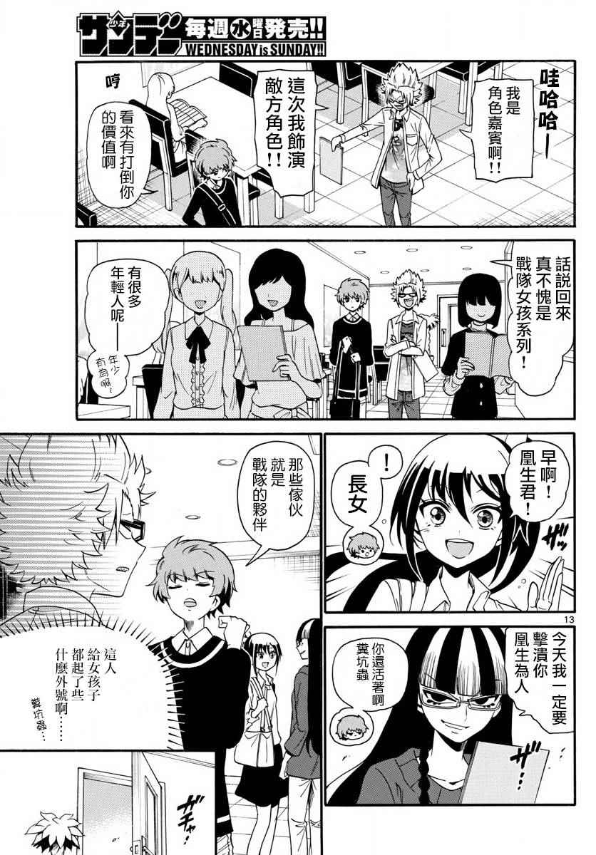 第 13 页