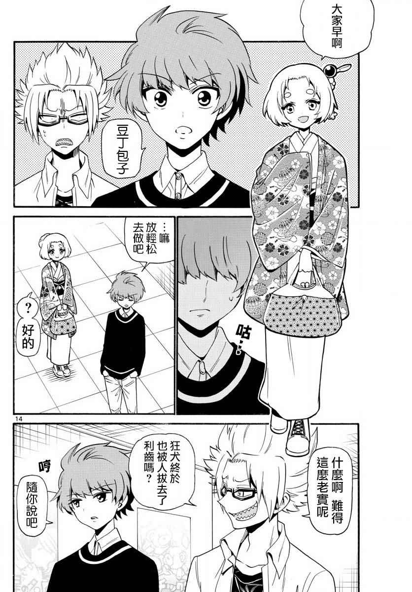 第 14 页