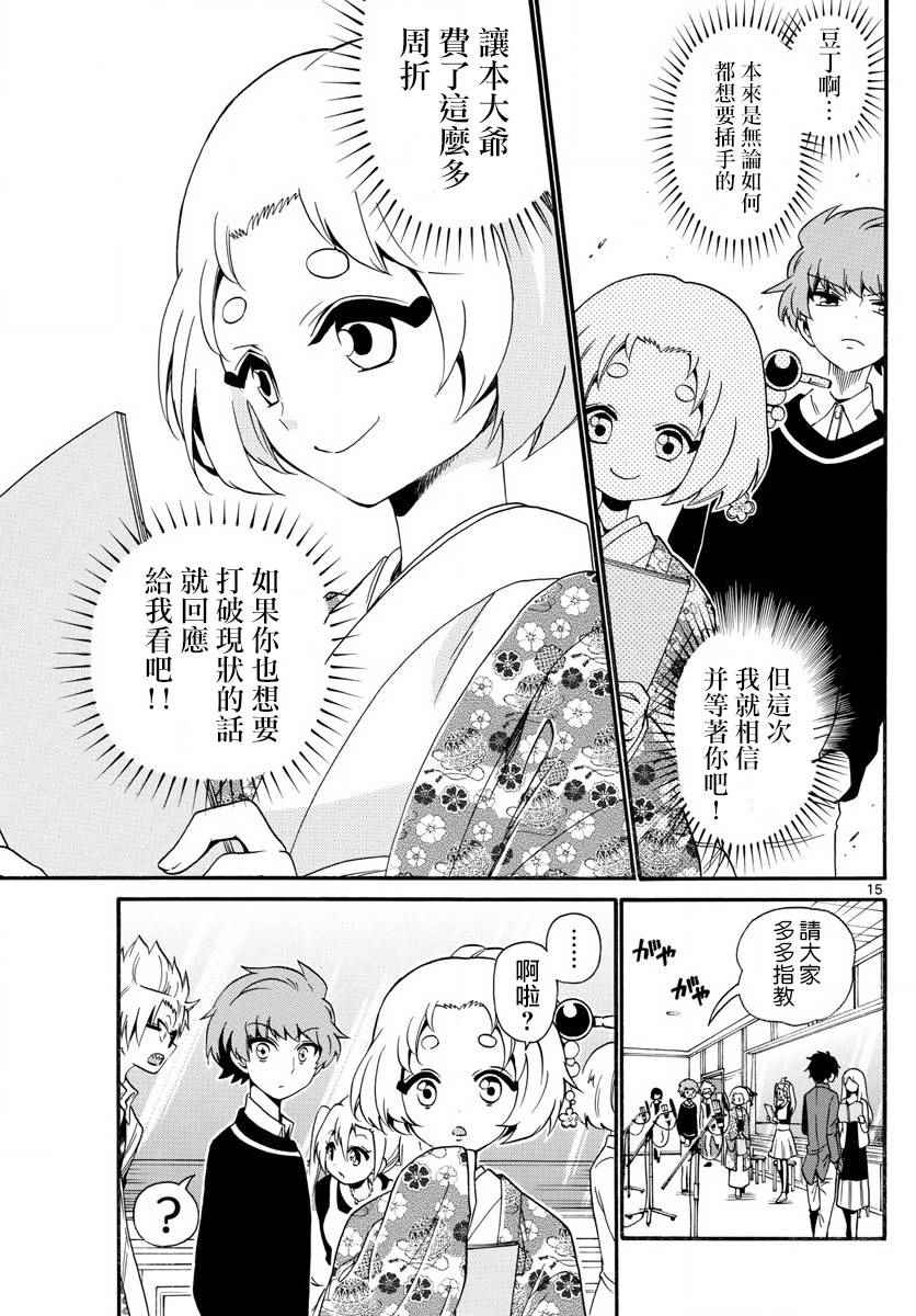 第 15 页