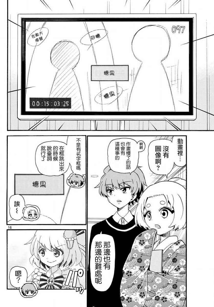 第 16 页