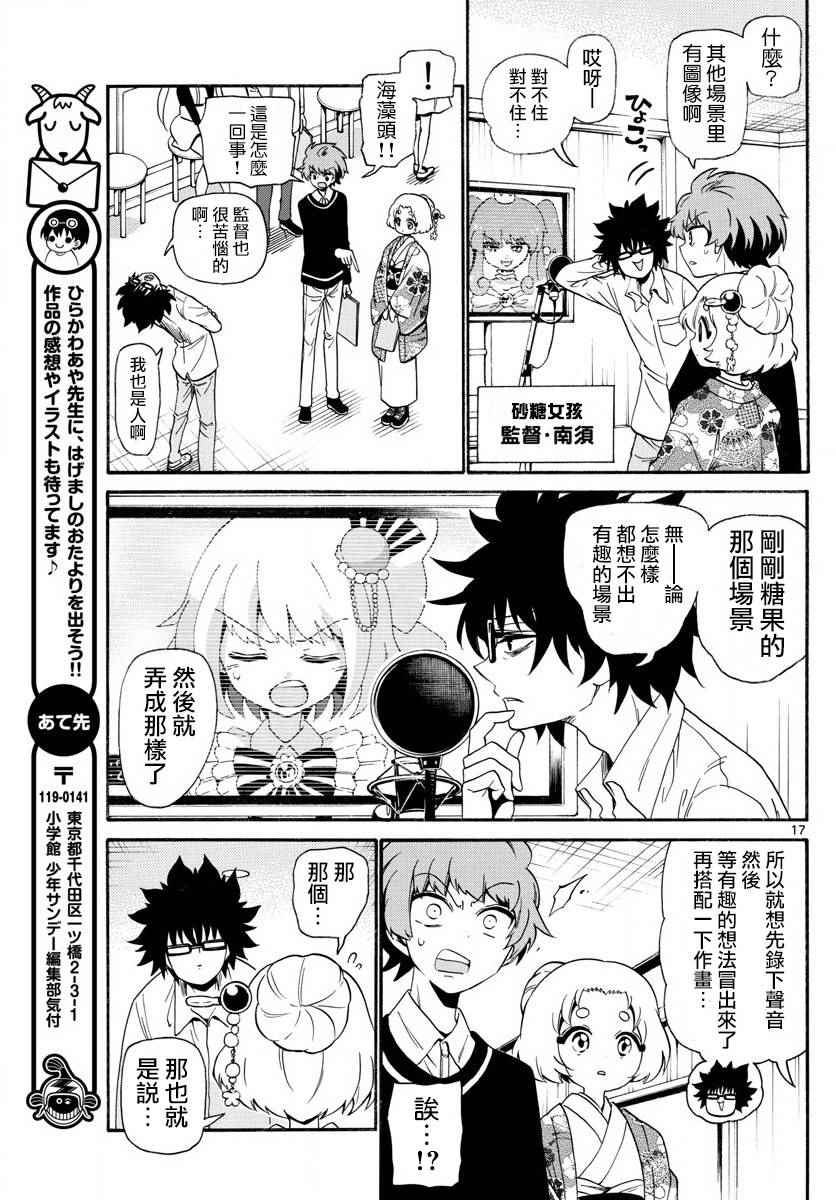 第 17 页