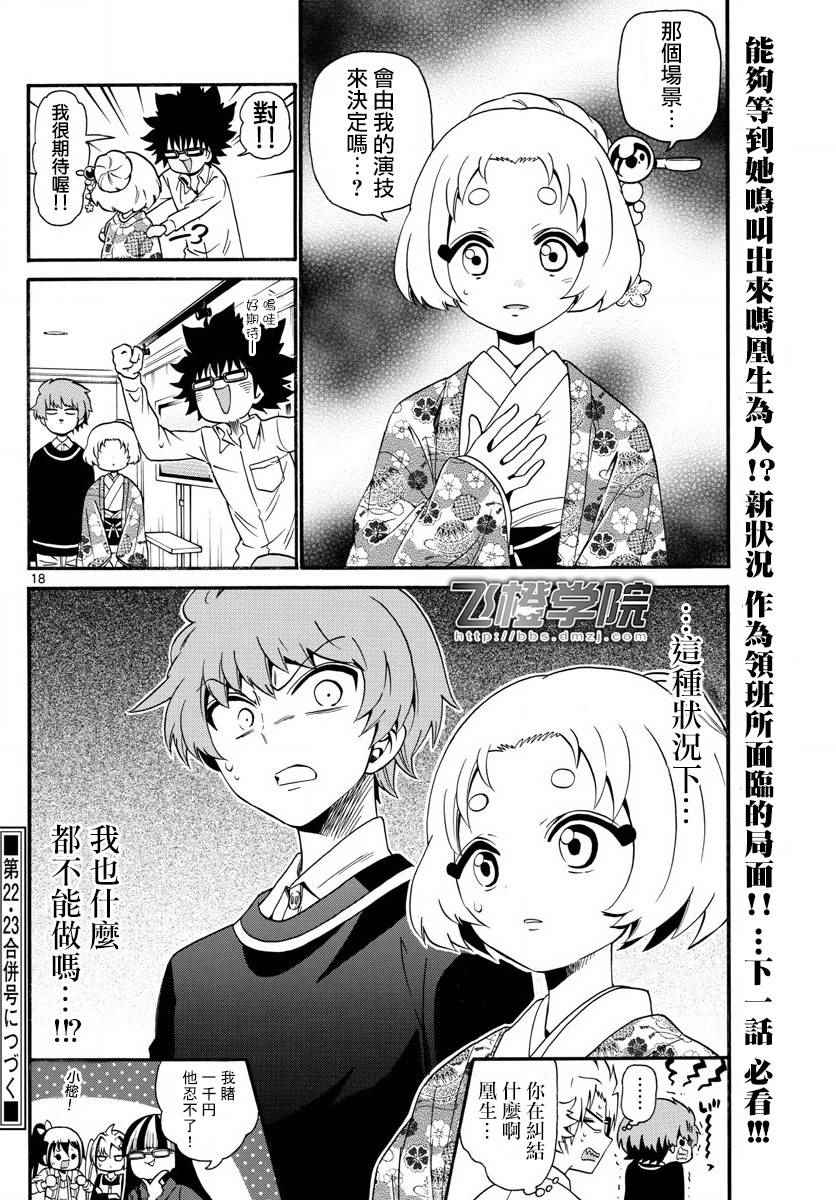 第 18 页