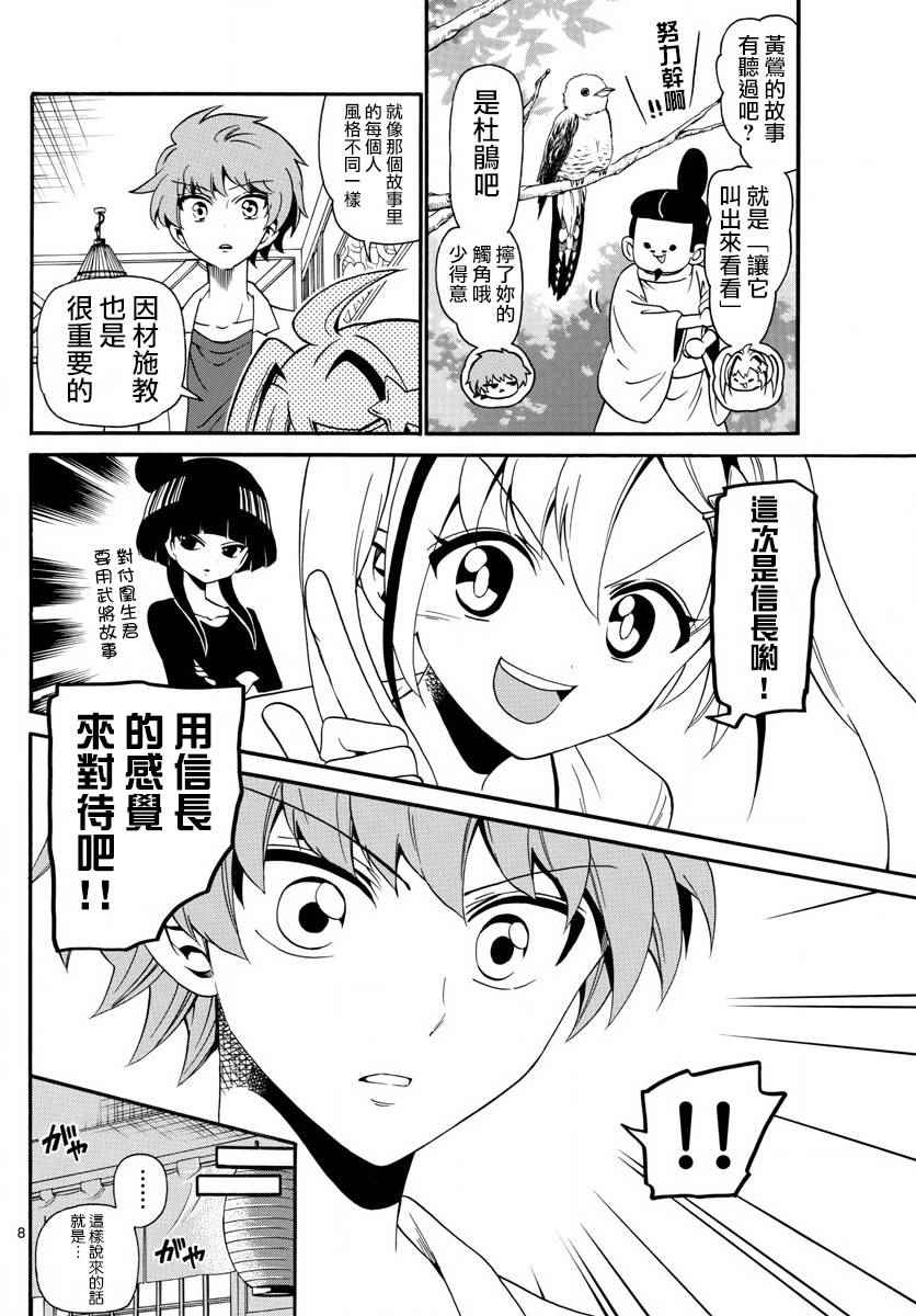 第 8 页