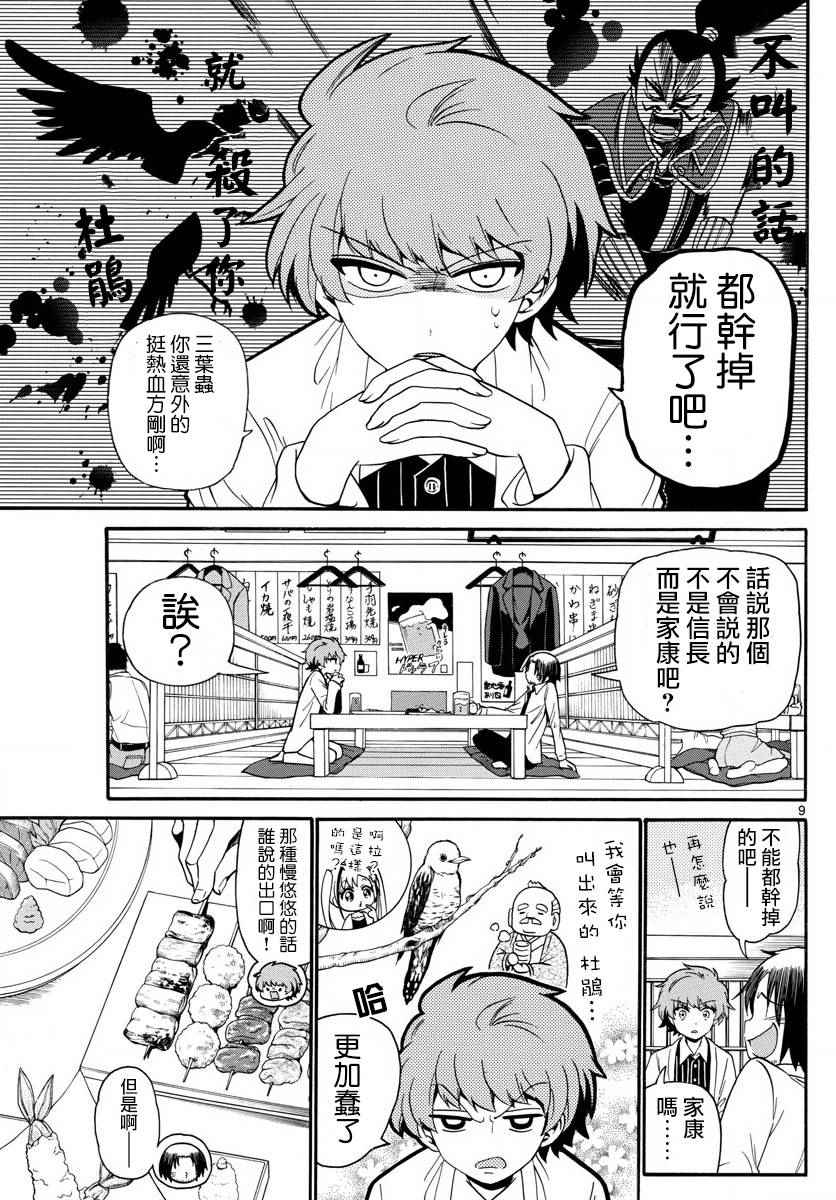 第 9 页