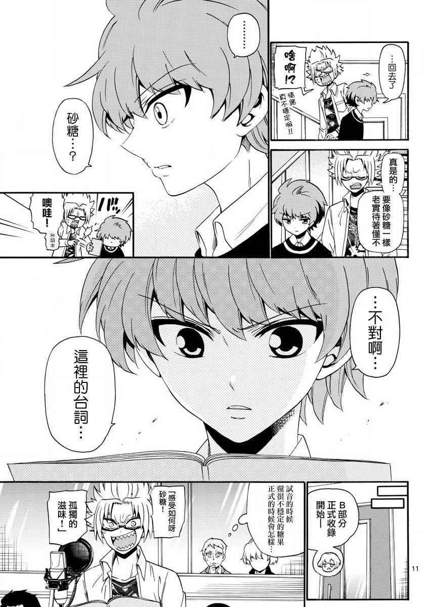 第 11 页