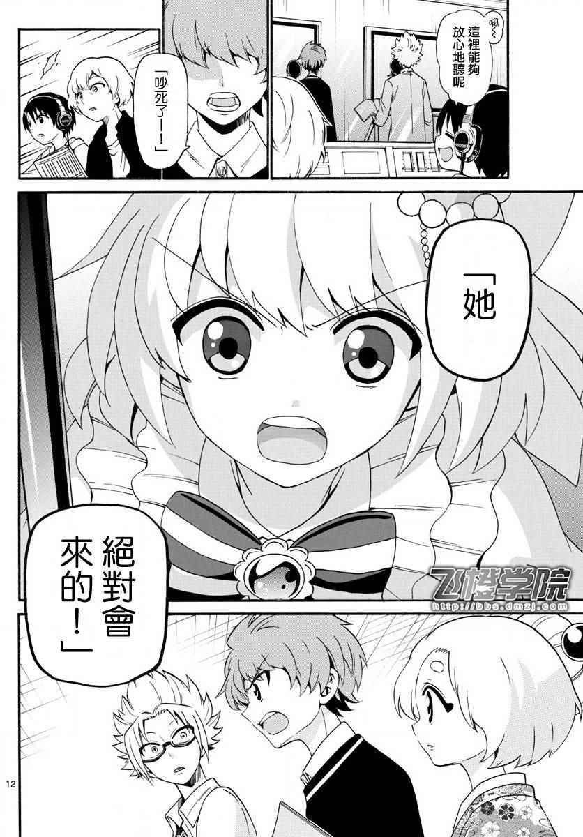 第 12 页