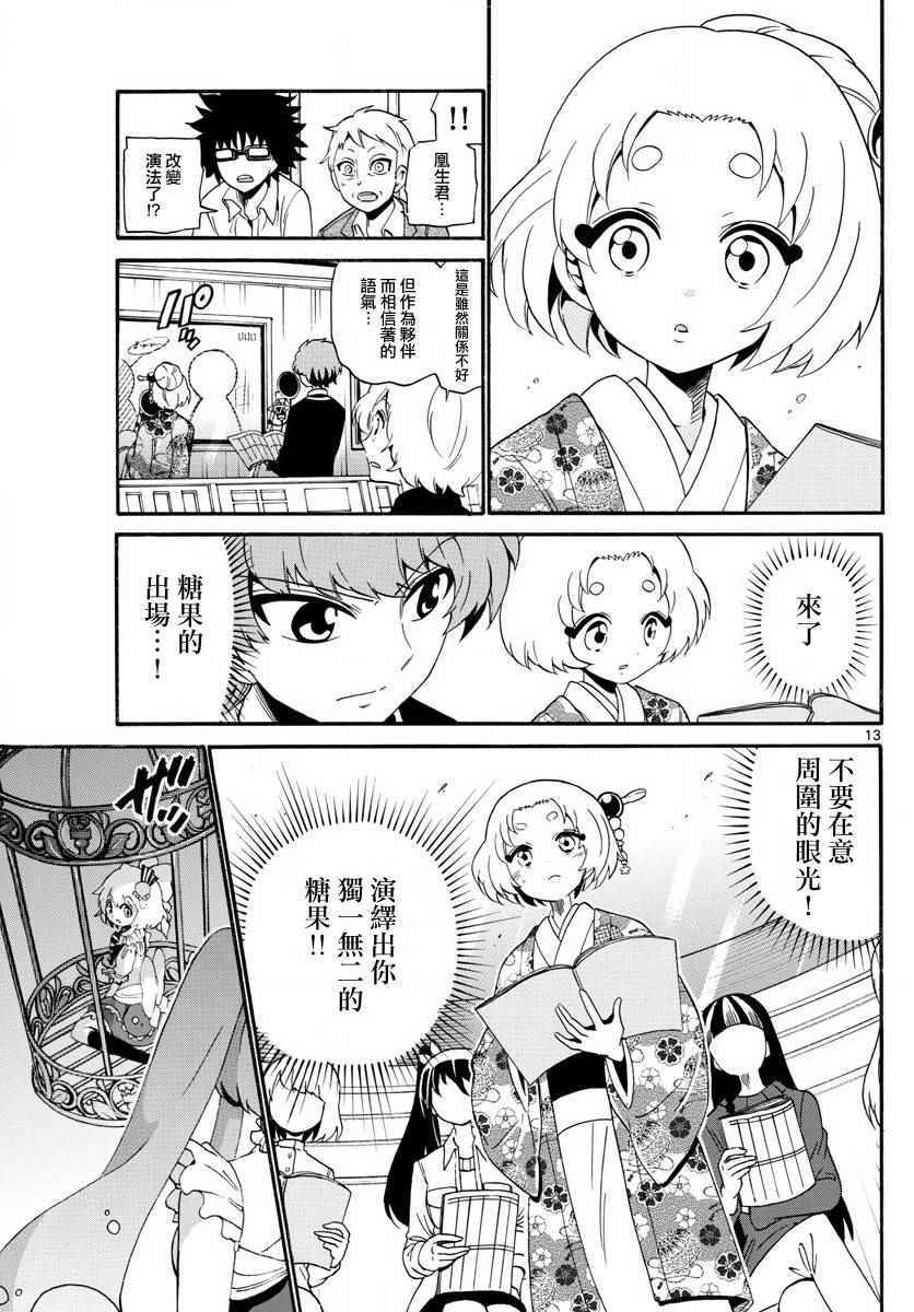 第 13 页