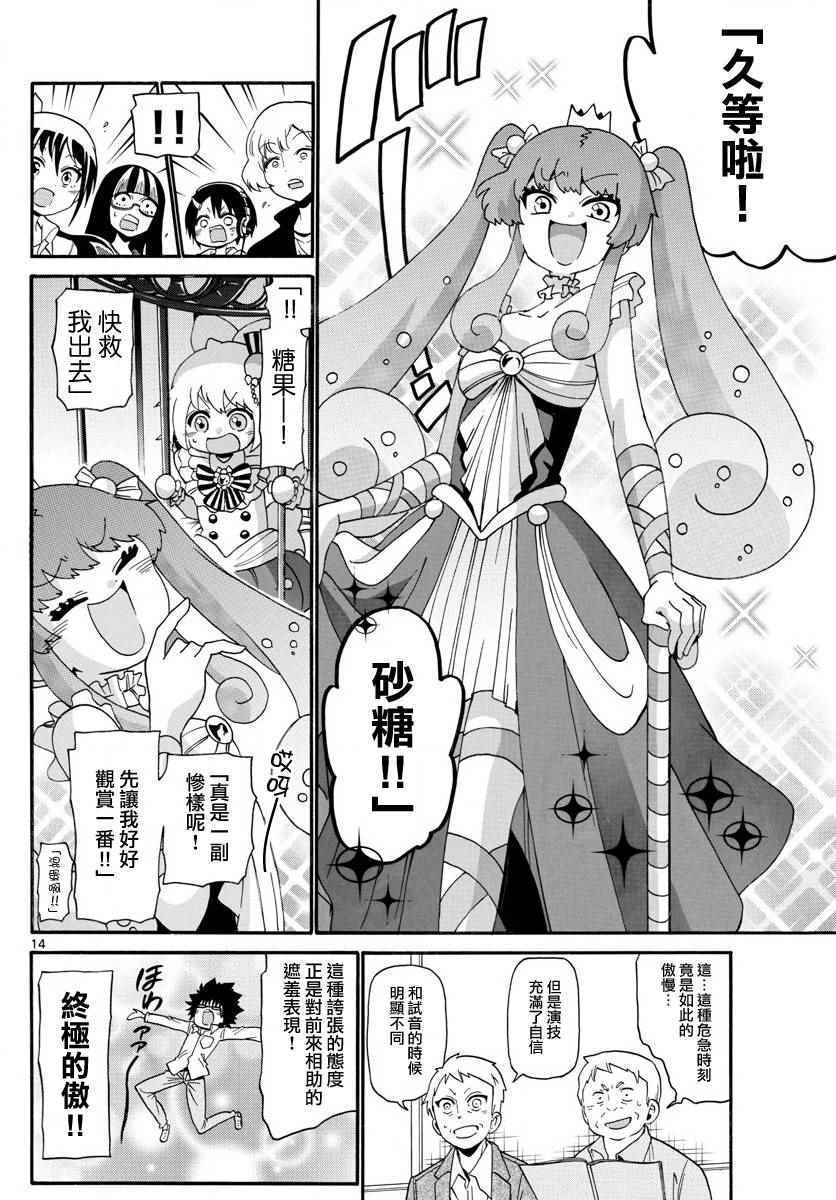 第 14 页