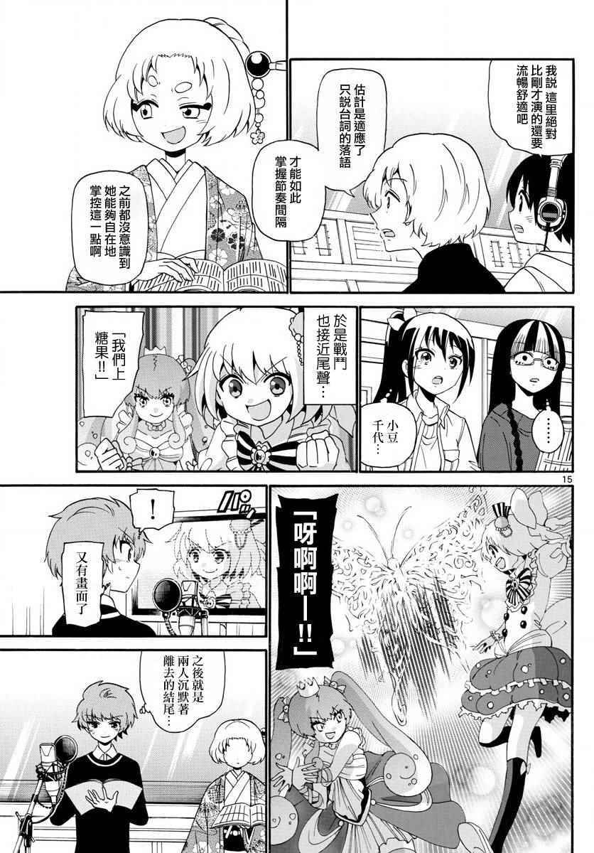 第 15 页