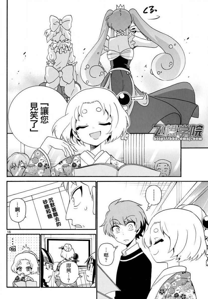 第 16 页