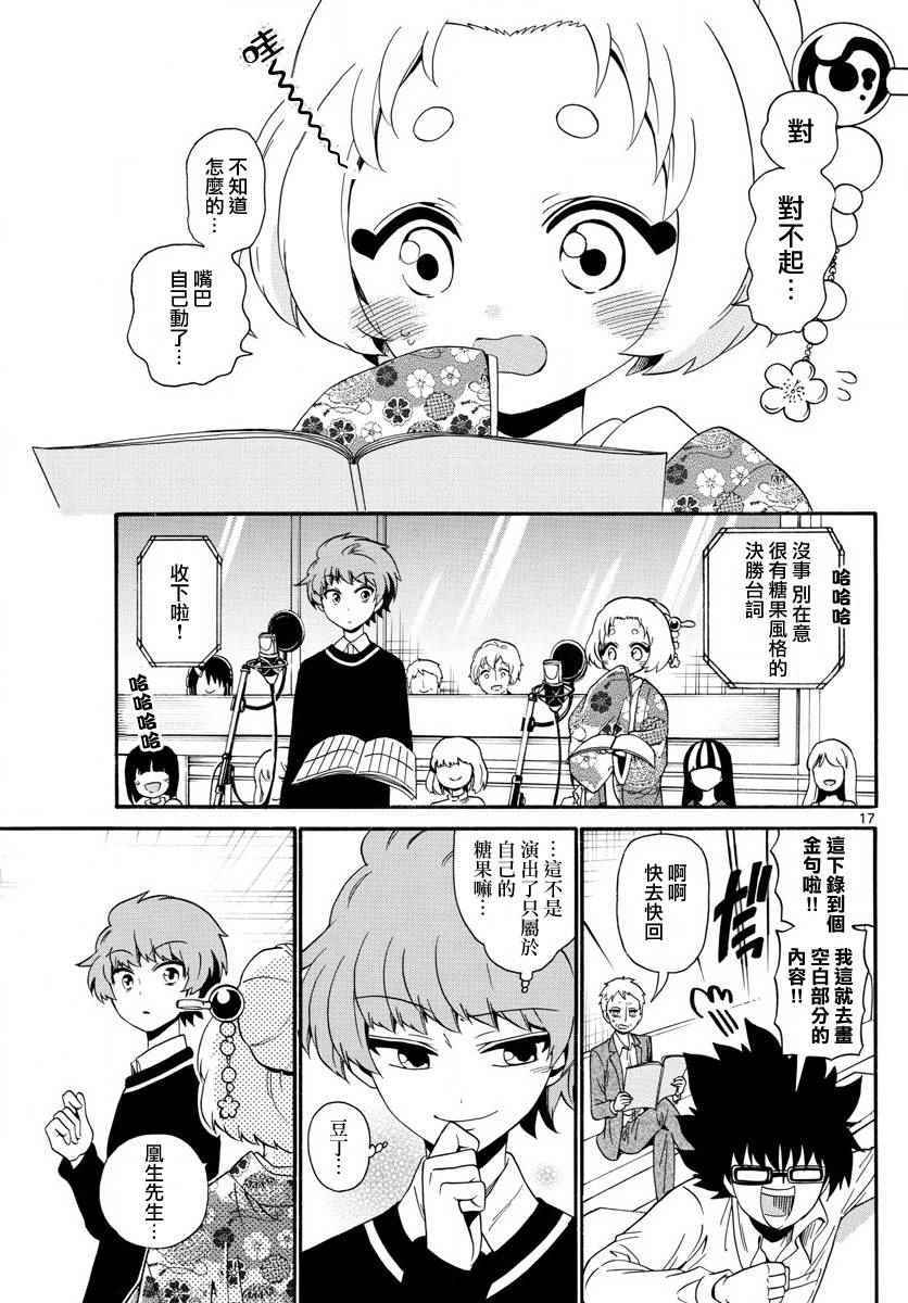 第 17 页