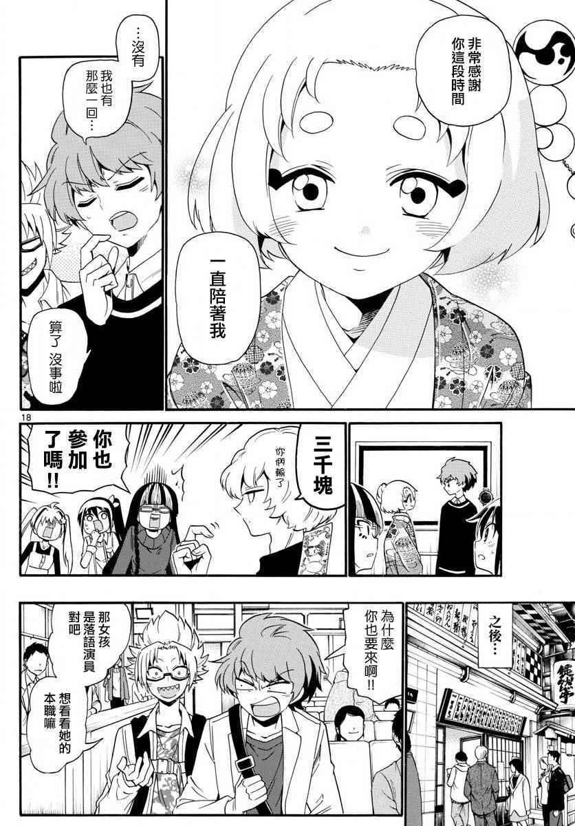 第 18 页