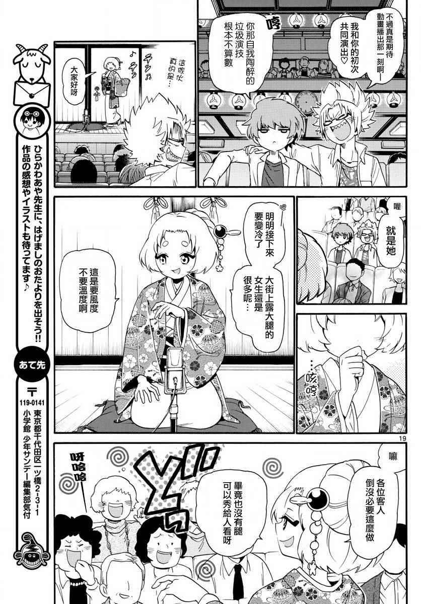 第 19 页