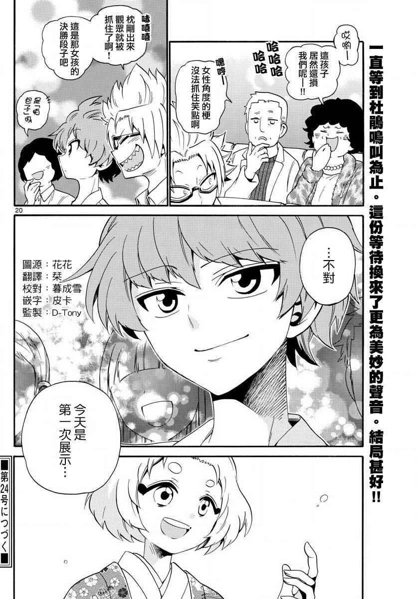第 20 页