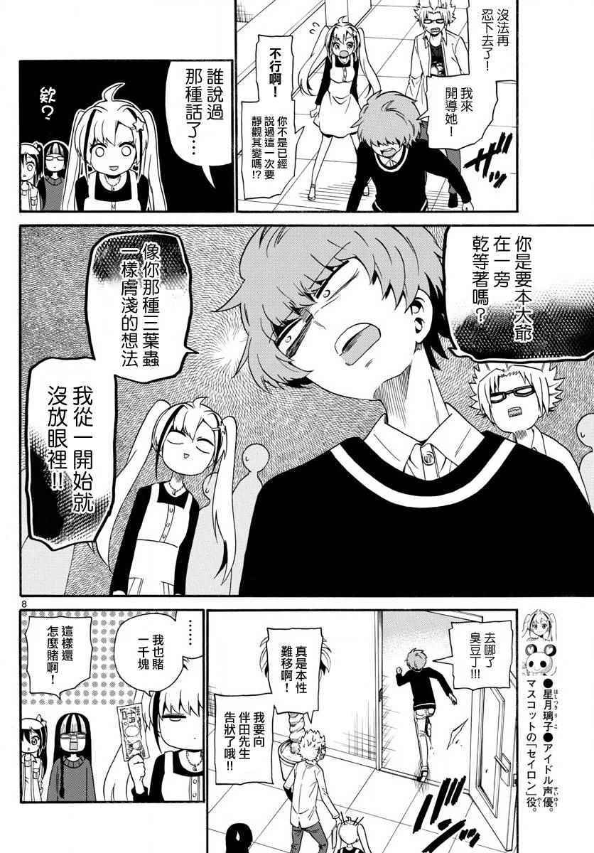 第 8 页