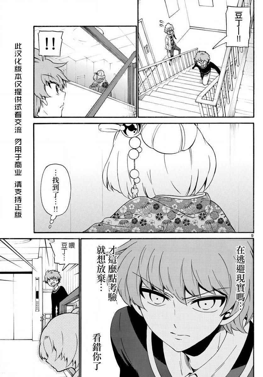 第 9 页
