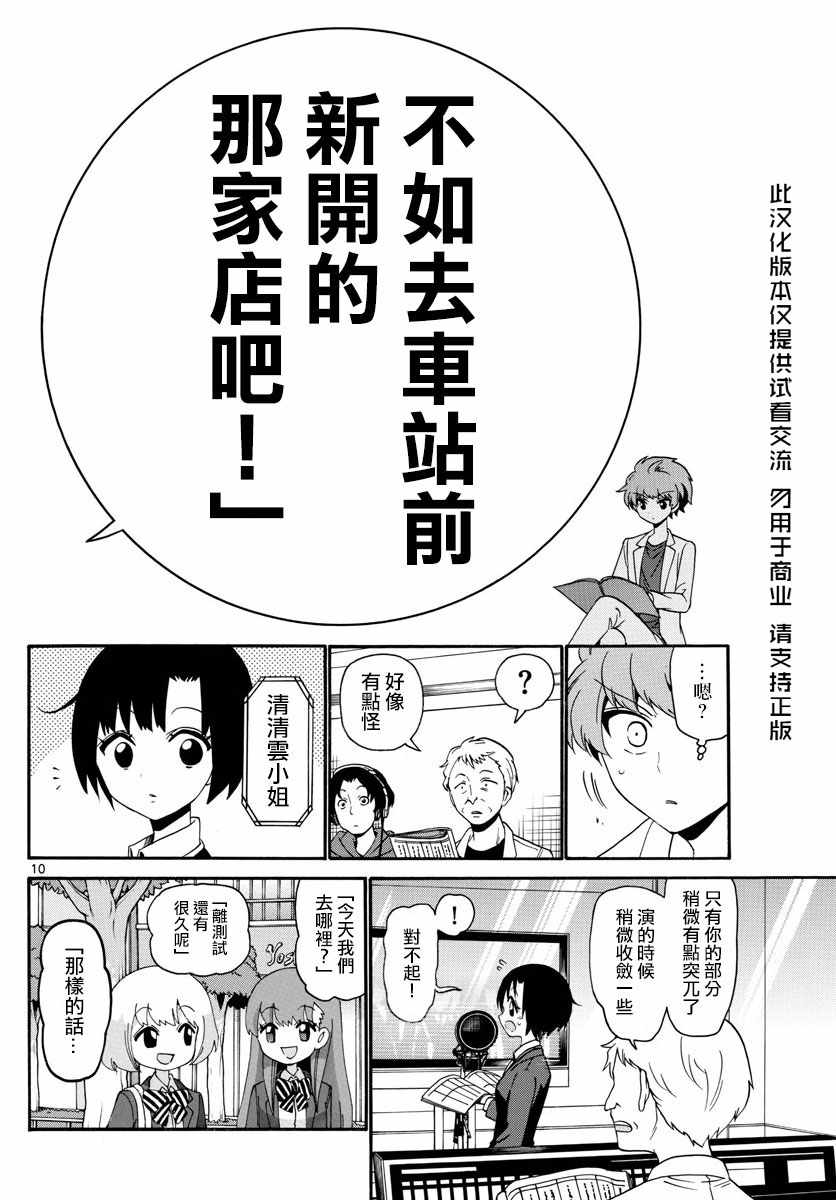 第 10 页