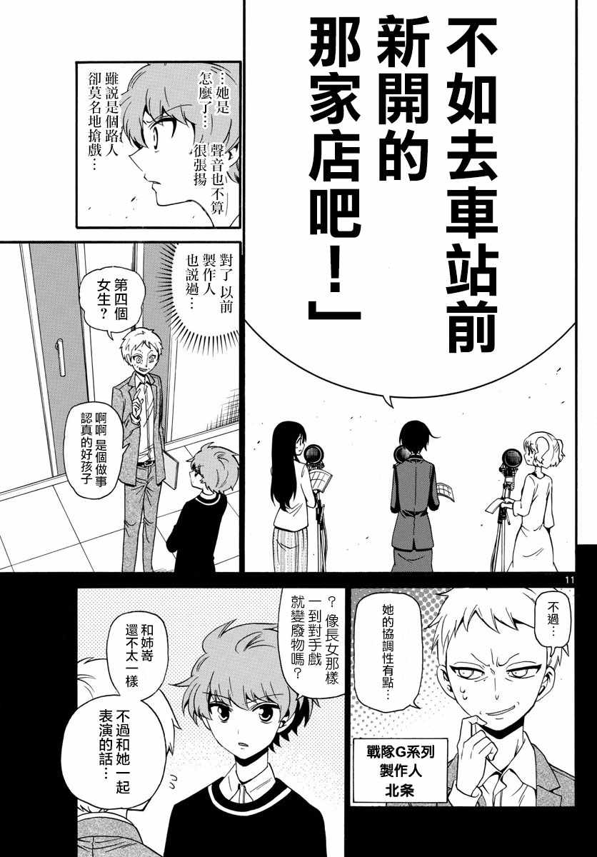 第 11 页