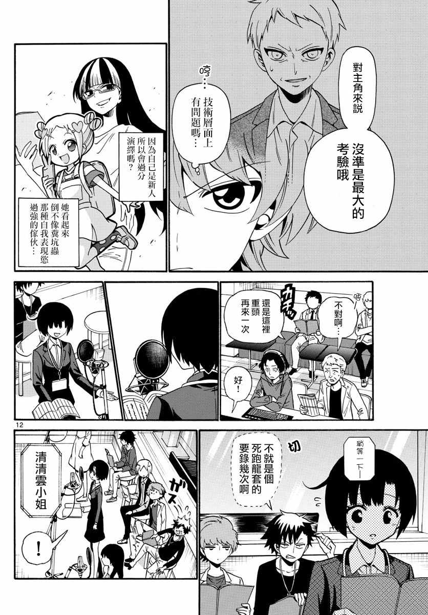 第 12 页