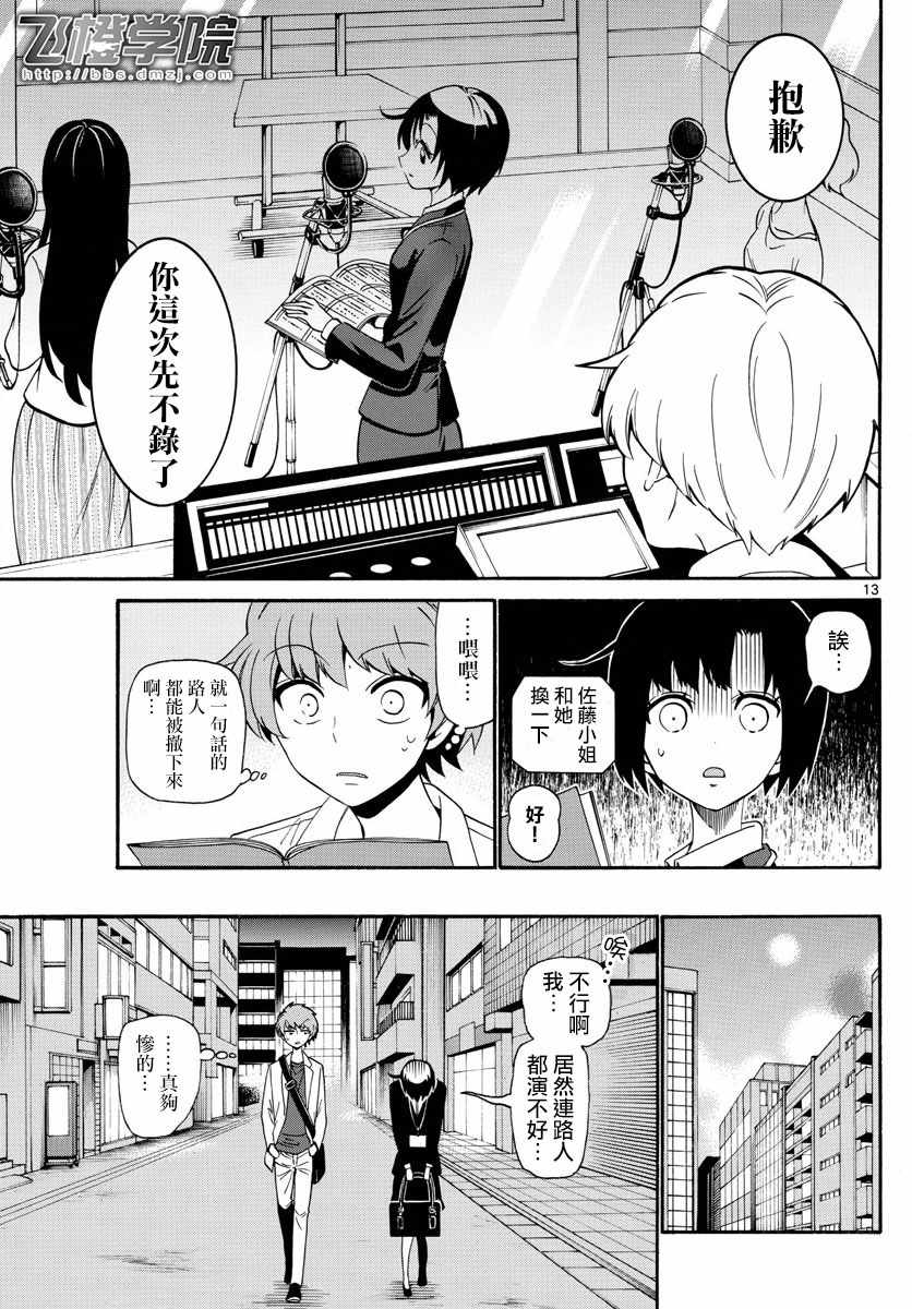 第 13 页