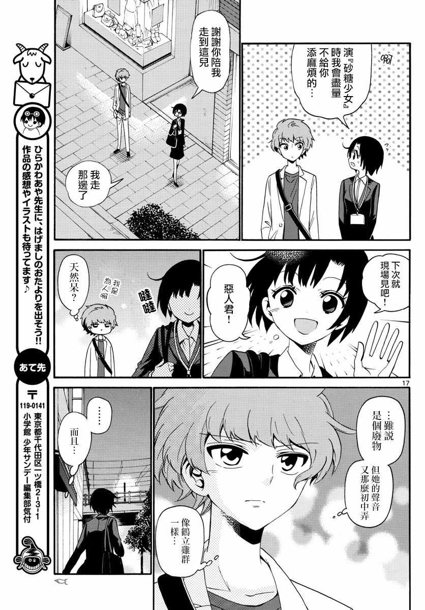 第 17 页