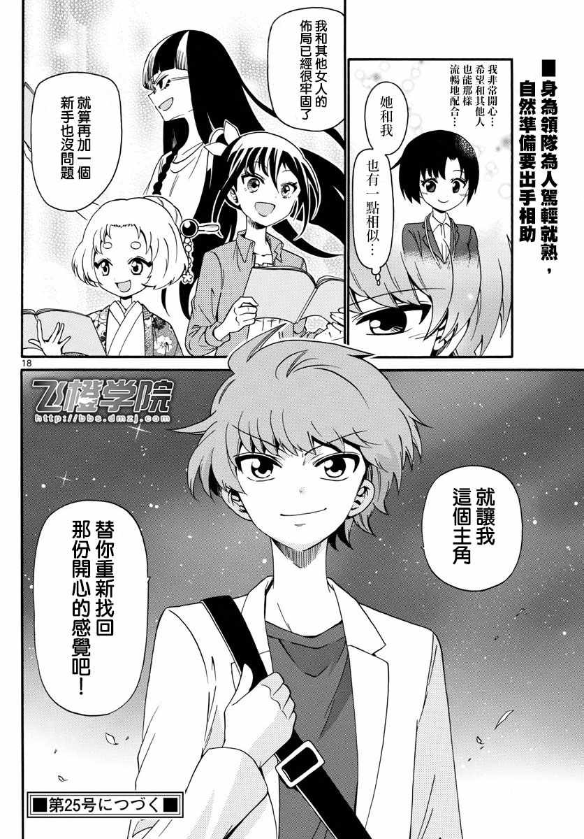 第 18 页