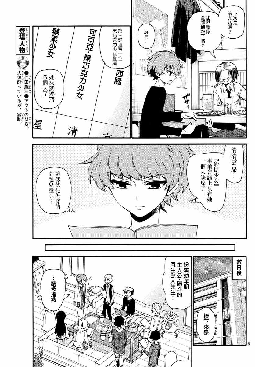 第 5 页