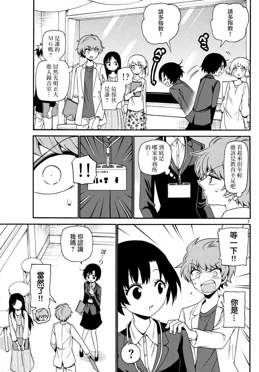 第 7 页