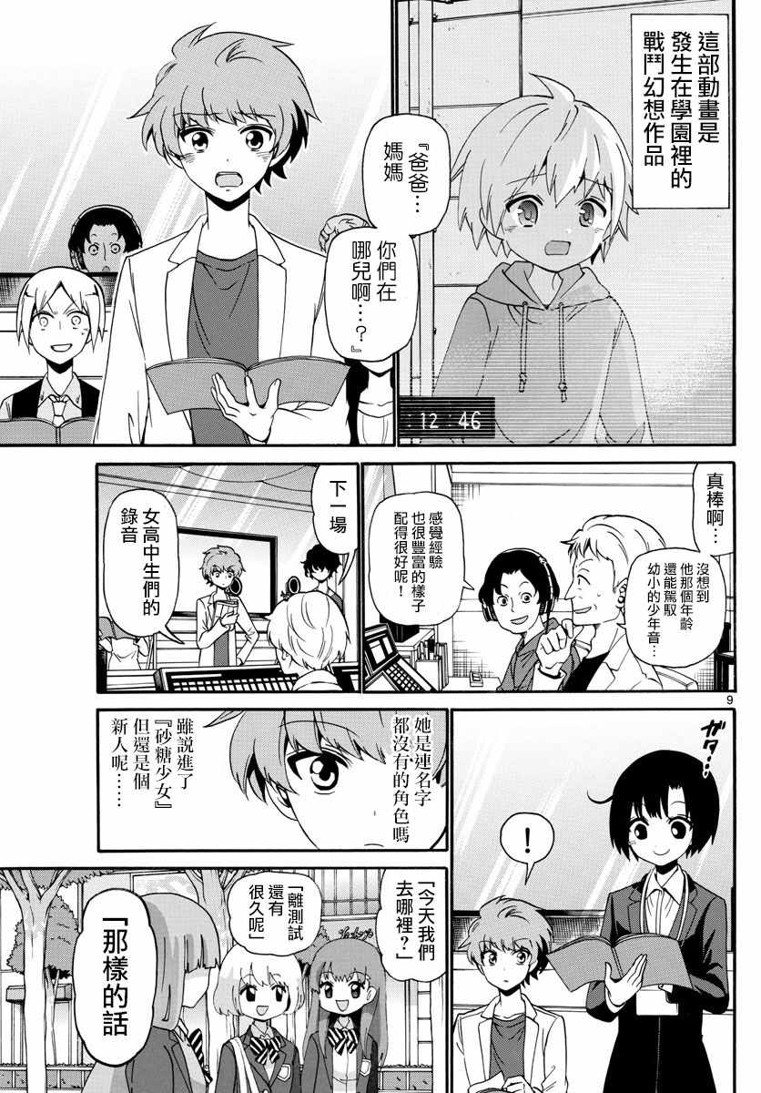 第 9 页