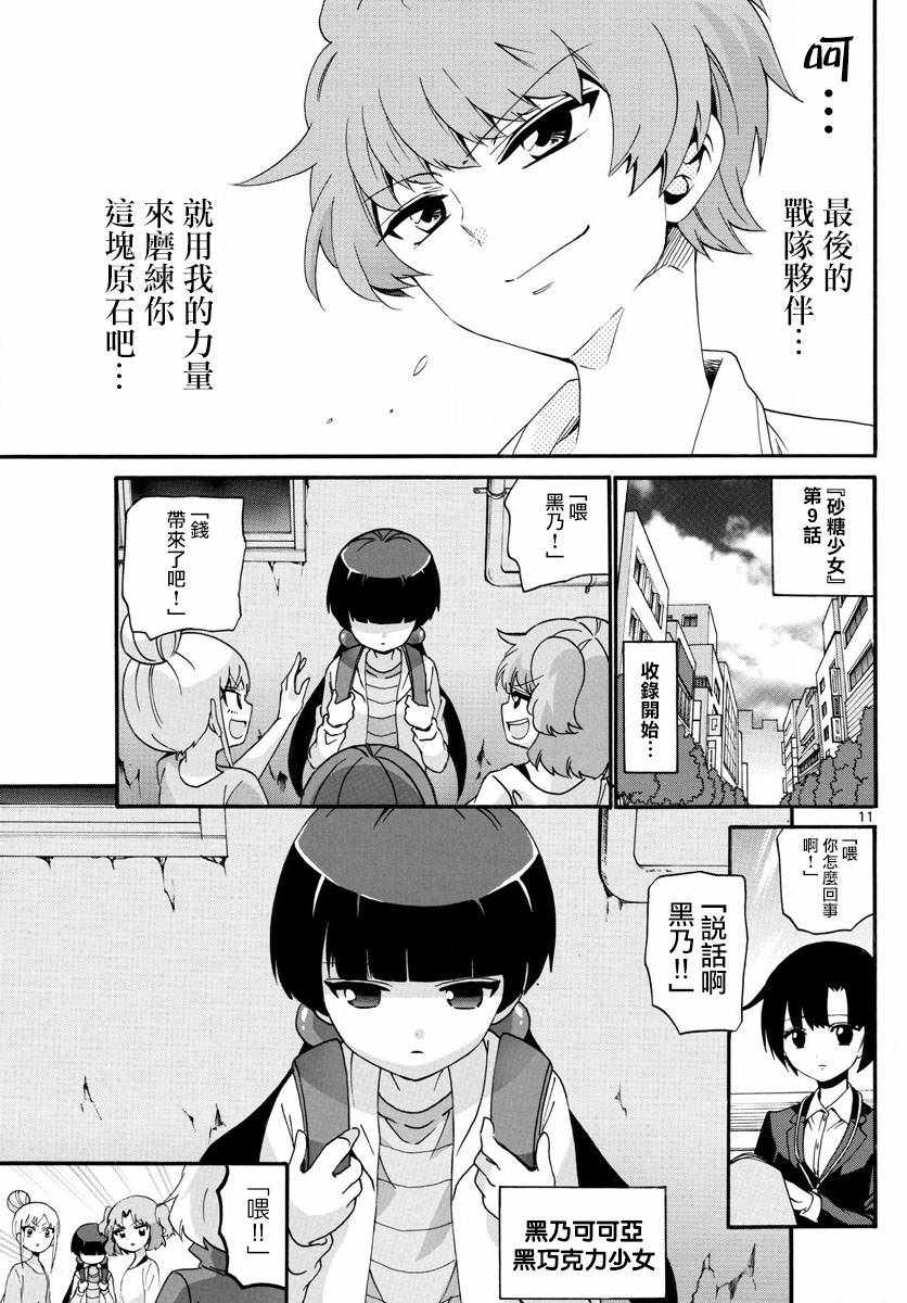 第 10 页