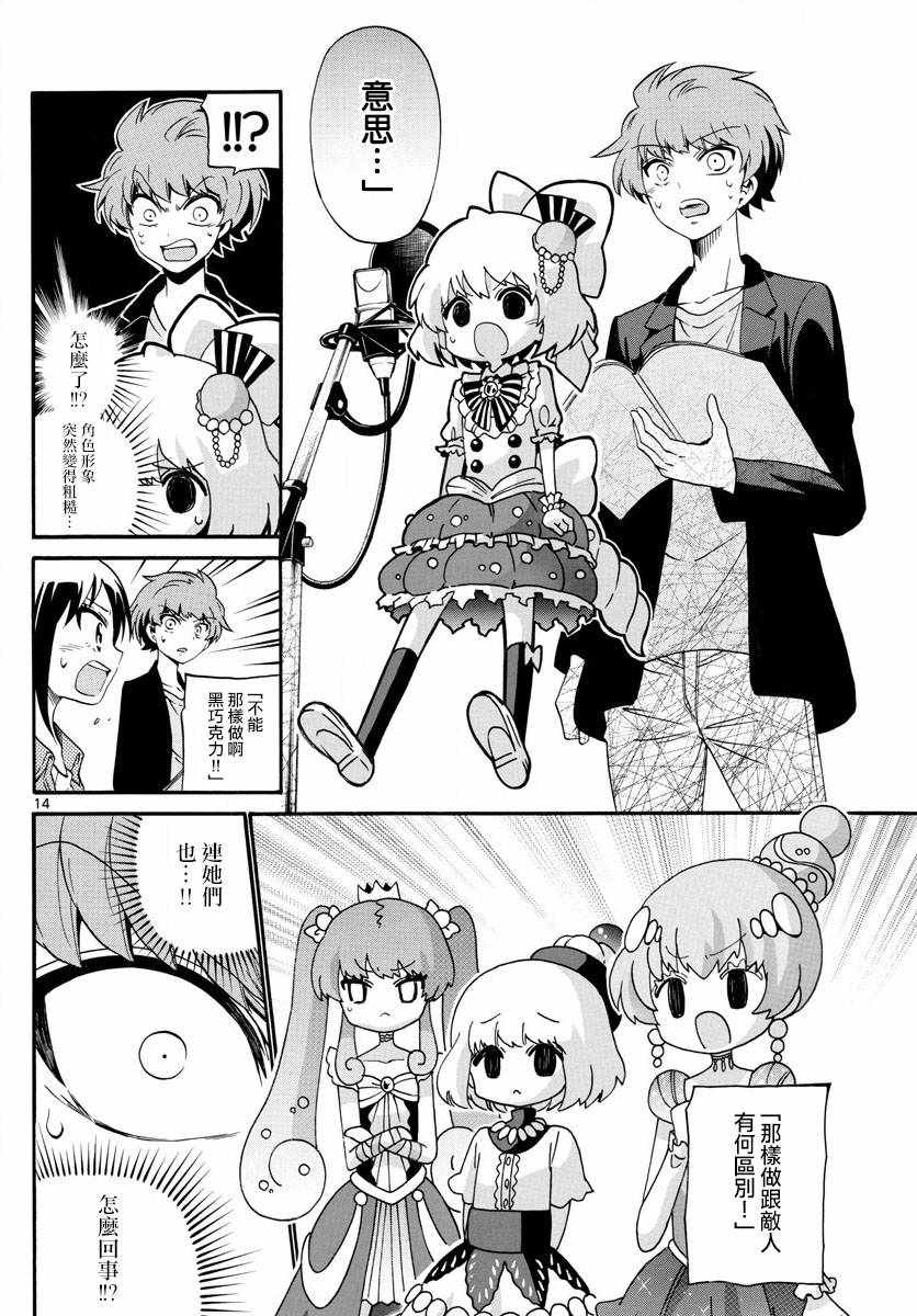 第 13 页