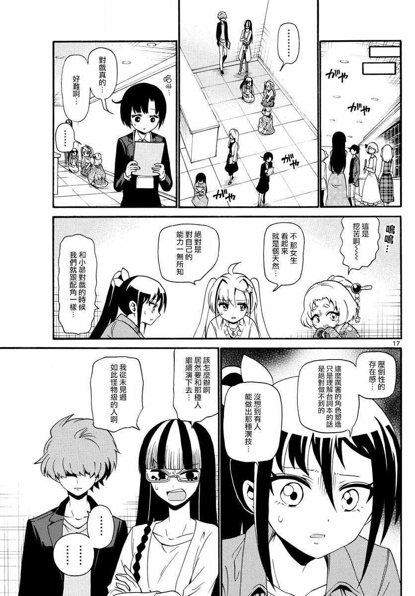 第 16 页