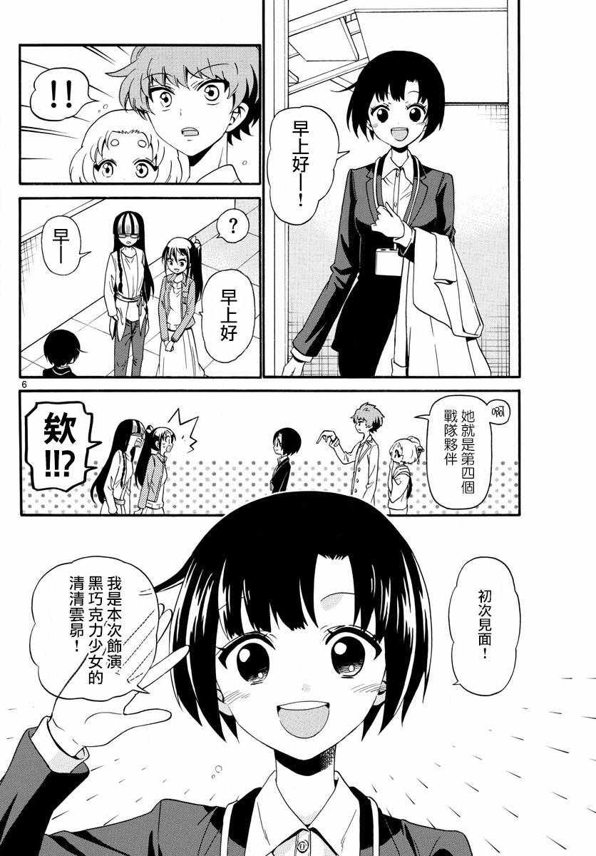 第 6 页