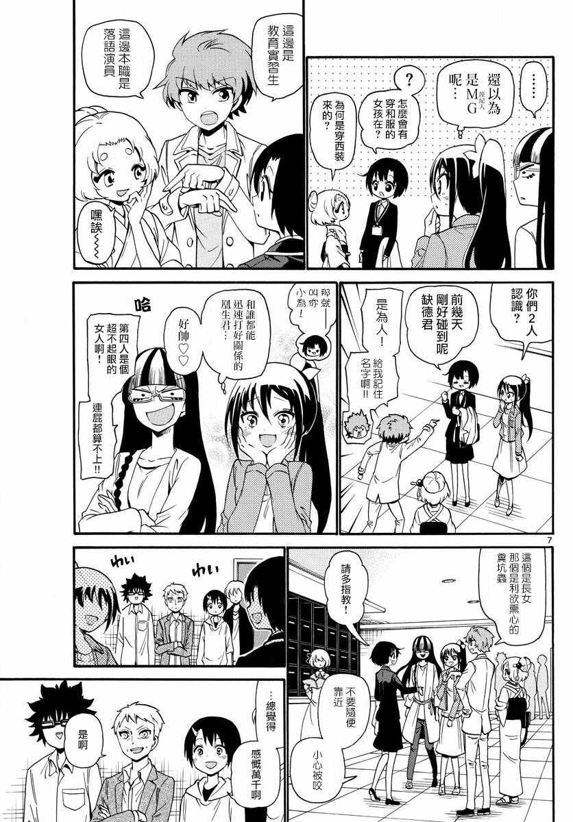 第 7 页