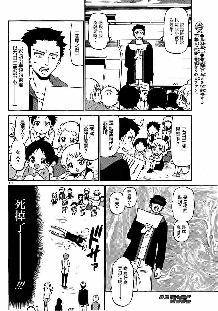 第 10 页