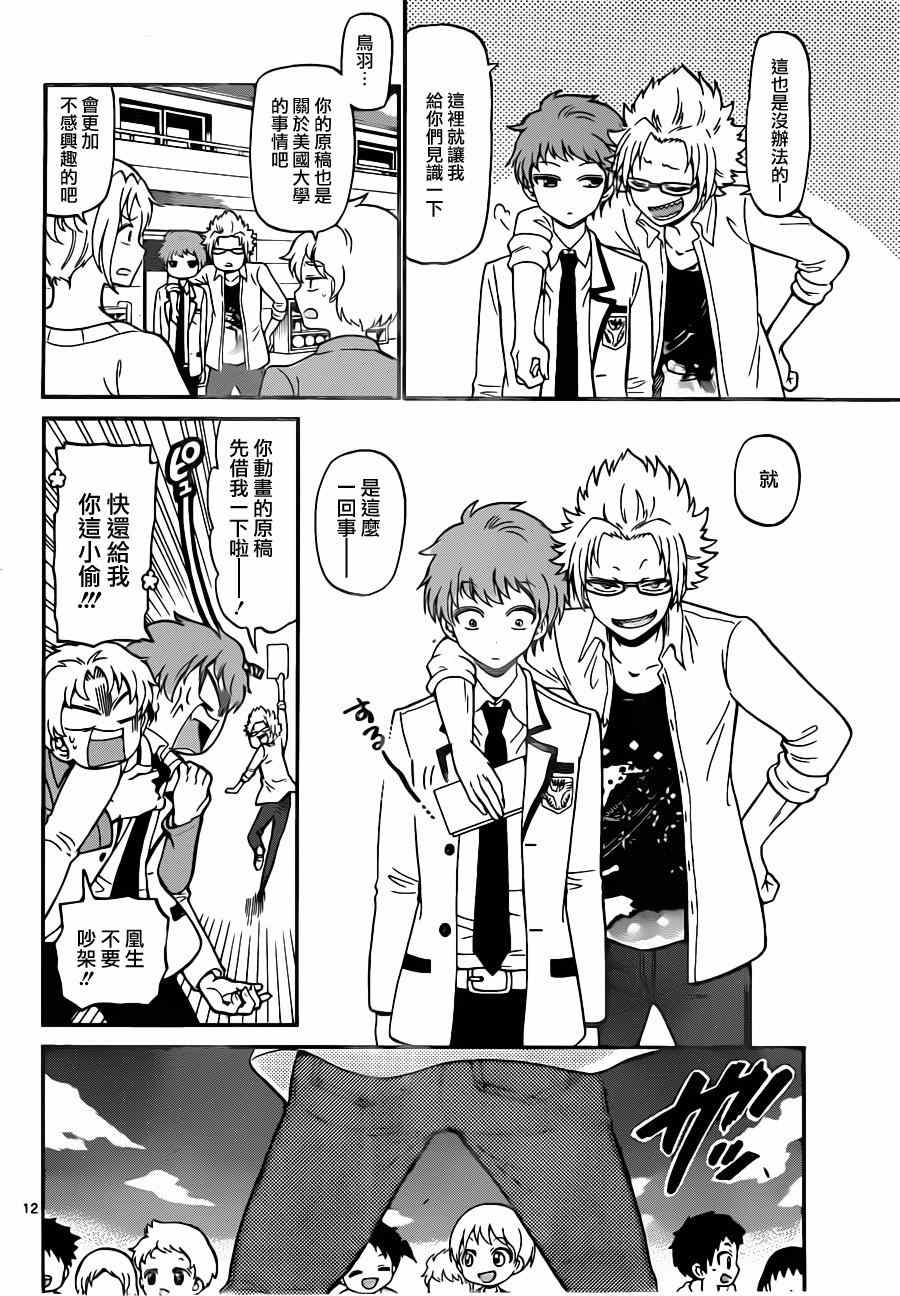 第 12 页