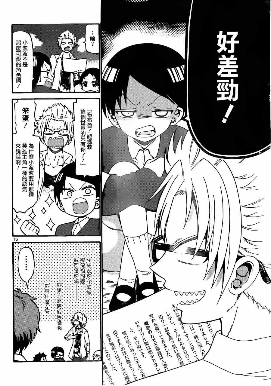 第 16 页