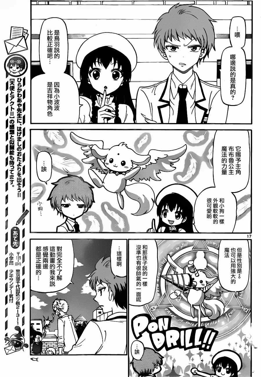 第 17 页