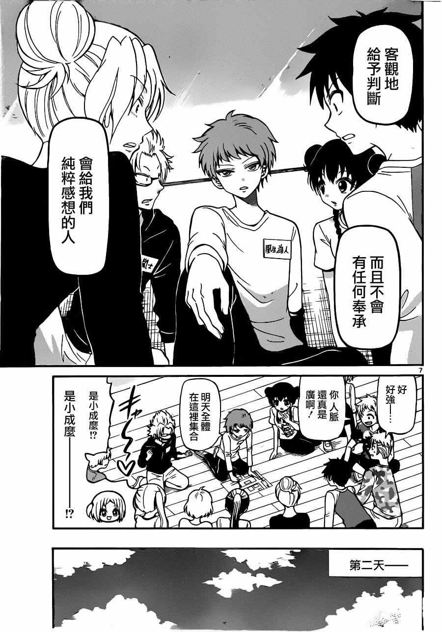 第 7 页